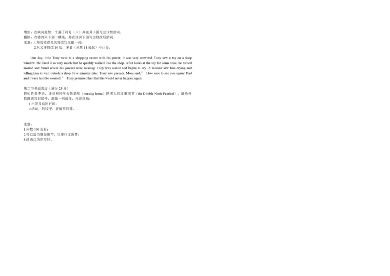 2015年海南高考英语（原卷版）_全国卷+地方卷_3.英语_1.英语高考真题试卷_2008-2020年_地方卷_海南高考英语（08-20，无听力）_A3word版_PDF版（赠送）