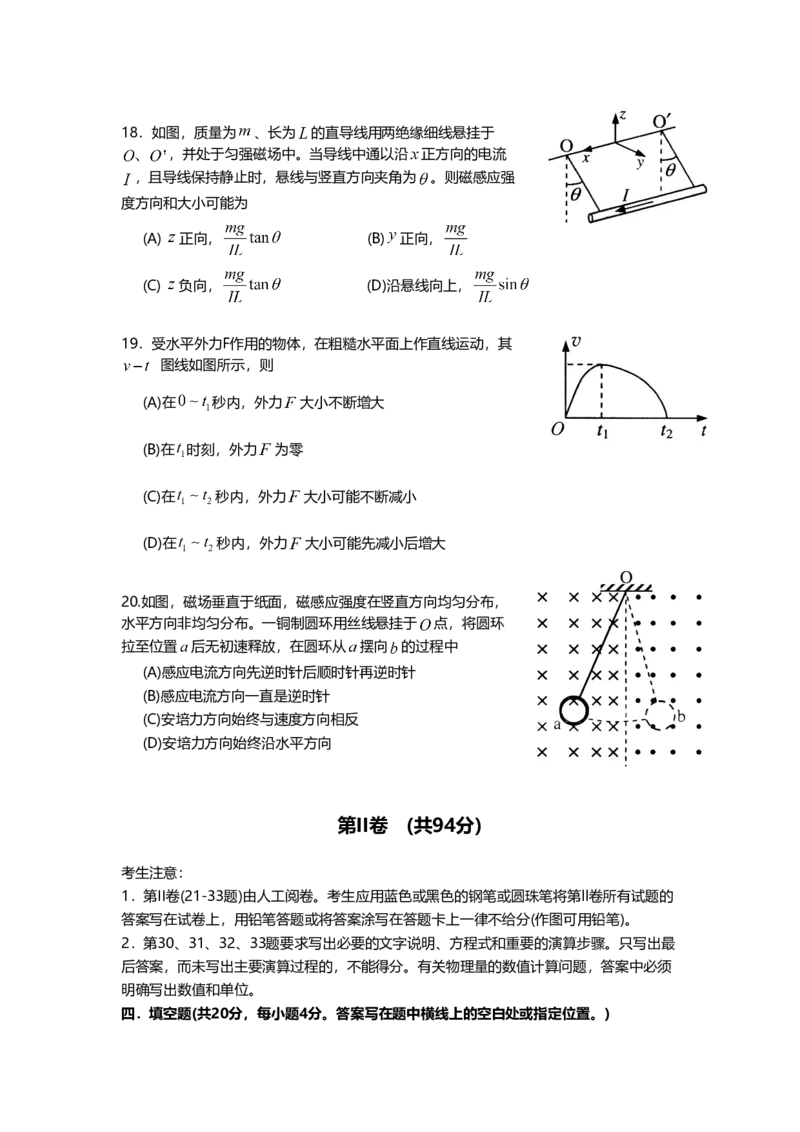 2011年上海市高中毕业统一学业考试物理试卷（原卷版）_全国卷+地方卷_4.物理_1.物理高考真题试卷_2008-2020年_地方卷_上海高考物理真题1999-2020