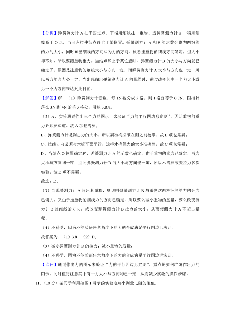 2011年江苏省高考物理试卷解析版_全国卷+地方卷_4.物理_1.物理高考真题试卷_2008-2020年_地方卷_江苏高考物理07-20_A4word版_PDF版（赠送）