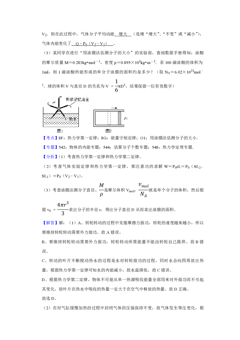 2011年江苏省高考物理试卷解析版_全国卷+地方卷_4.物理_1.物理高考真题试卷_2008-2020年_地方卷_江苏高考物理07-20_A4word版_PDF版（赠送）