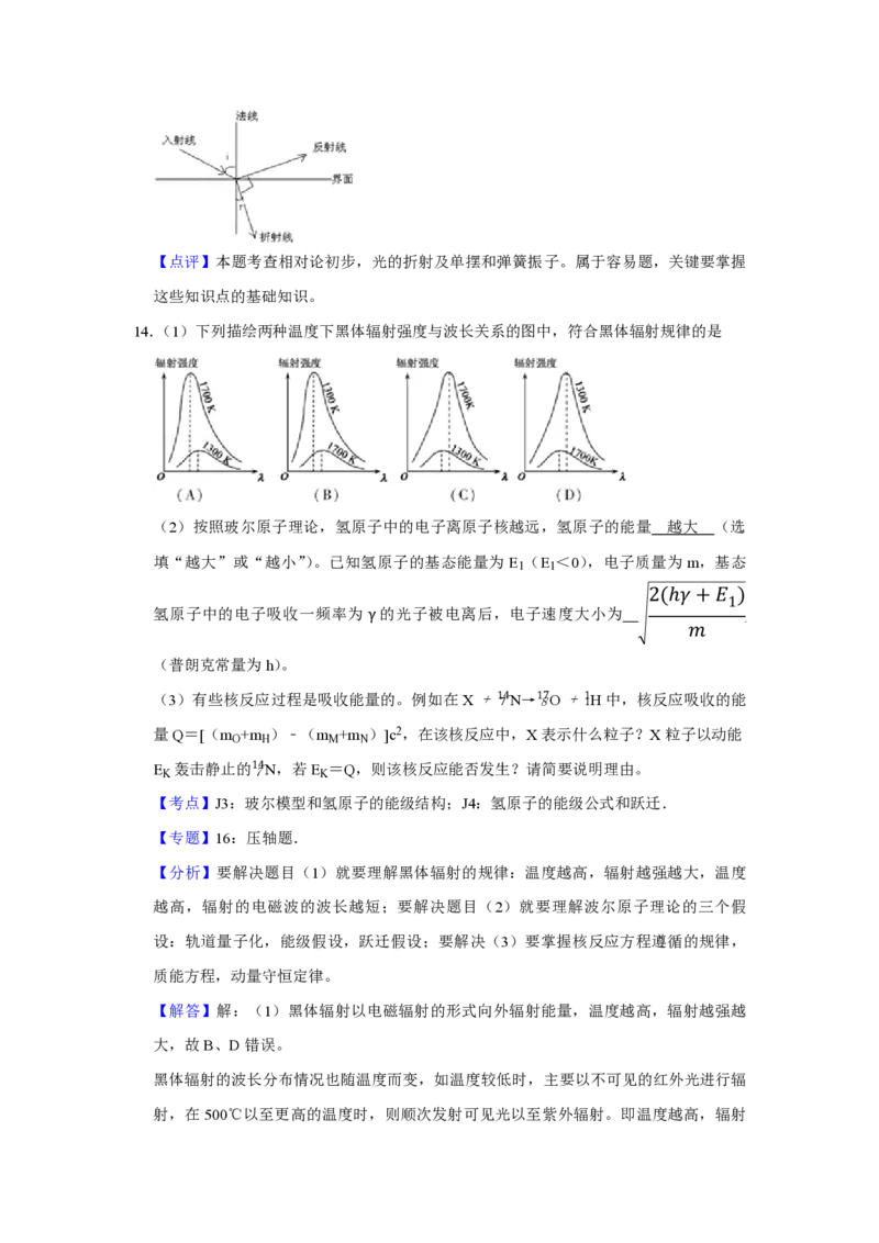 2011年江苏省高考物理试卷解析版_全国卷+地方卷_4.物理_1.物理高考真题试卷_2008-2020年_地方卷_江苏高考物理07-20_A4word版_PDF版（赠送）