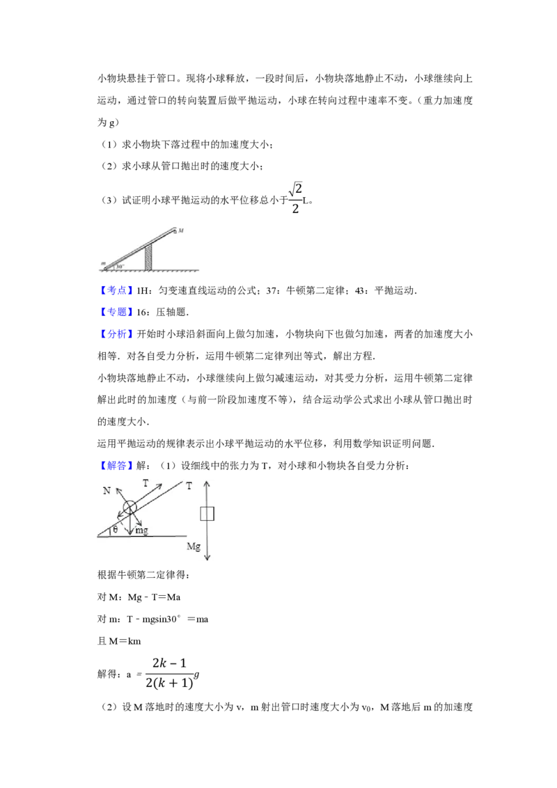 2011年江苏省高考物理试卷解析版_全国卷+地方卷_4.物理_1.物理高考真题试卷_2008-2020年_地方卷_江苏高考物理07-20_A4word版_PDF版（赠送）