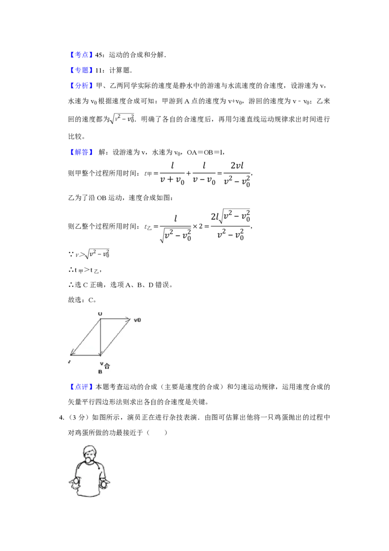 2011年江苏省高考物理试卷解析版_全国卷+地方卷_4.物理_1.物理高考真题试卷_2008-2020年_地方卷_江苏高考物理07-20_A4word版_PDF版（赠送）