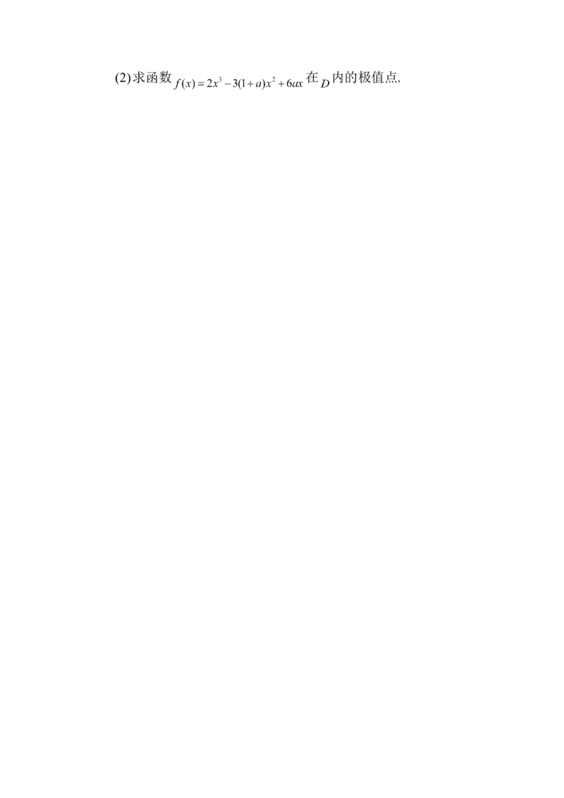 2012年广东高考（文科）数学（原卷版）_全国卷+地方卷_2.数学_1.数学高考真题试卷_2008-2020年_地方卷_广东高科数学（理+文）08-22_A4Word版