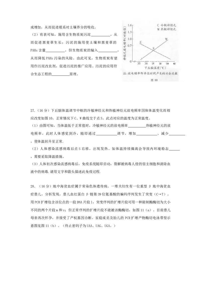 2013广东高考理综生物试卷及答案_全国卷+地方卷_6.生物_1.生物高考真题试卷_2008-2020年_地方卷_广东高考生物08-20
