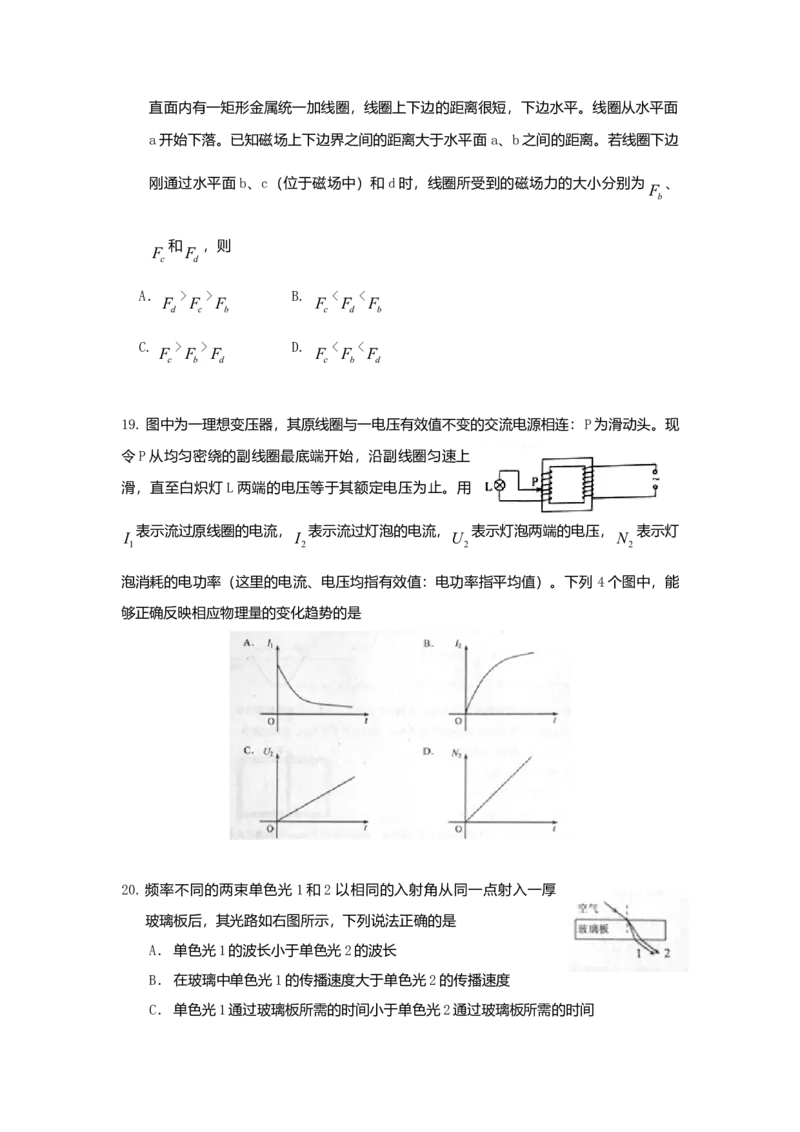 2010年高考贵州理综物理试题（答案）_全国卷+地方卷_4.物理_1.物理高考真题试卷_2008-2020年_地方卷_贵州高考物理08-20