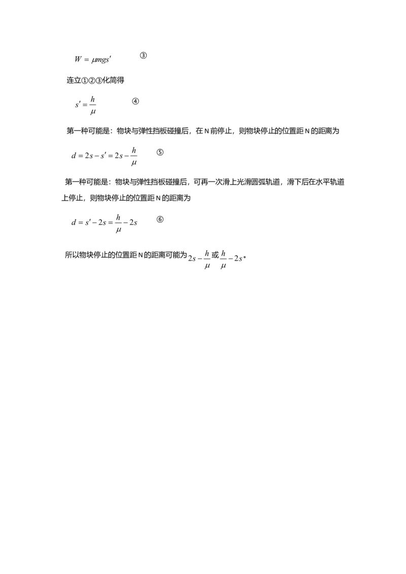 2010年高考贵州理综物理试题（答案）_全国卷+地方卷_4.物理_1.物理高考真题试卷_2008-2020年_地方卷_贵州高考物理08-20
