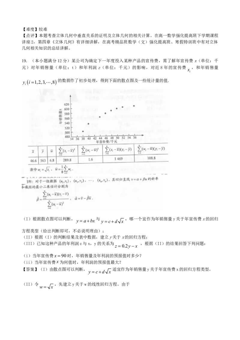 2015年江西高考文科数学试题及答案_全国卷+地方卷_2.数学_1.数学高考真题试卷_2008-2020年_地方卷_江西高考数学90-23