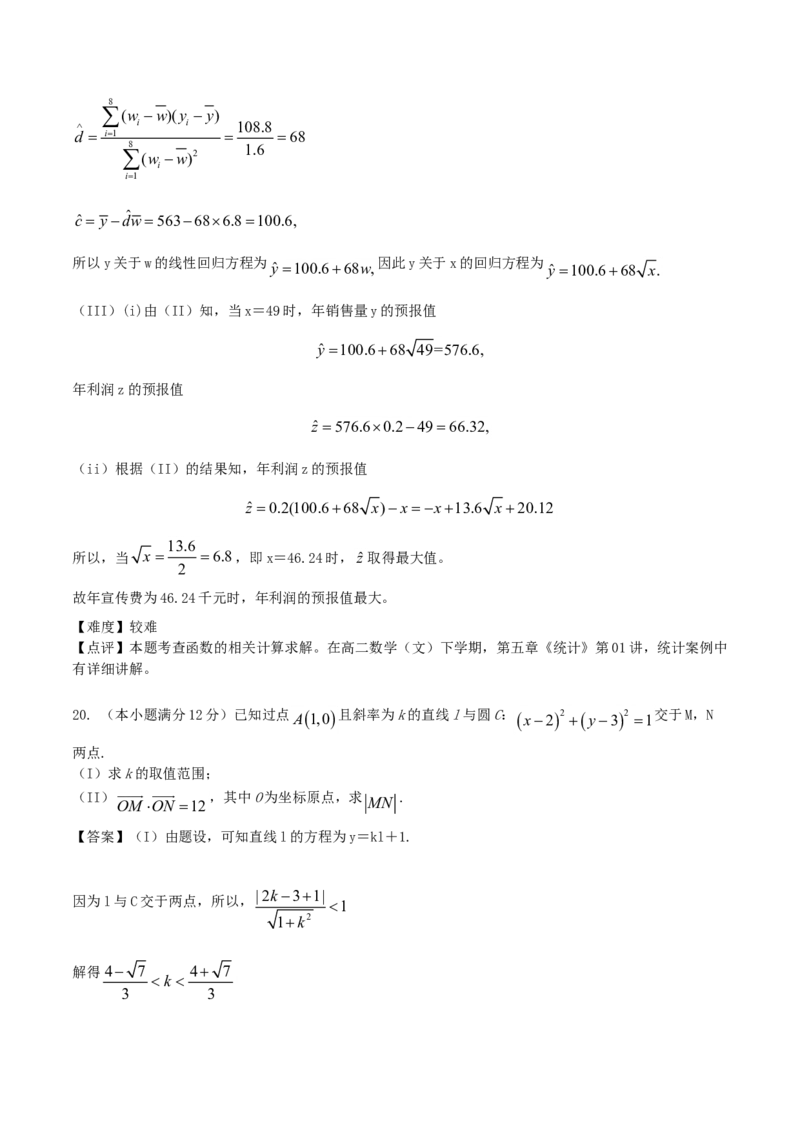 2015年江西高考文科数学试题及答案_全国卷+地方卷_2.数学_1.数学高考真题试卷_2008-2020年_地方卷_江西高考数学90-23