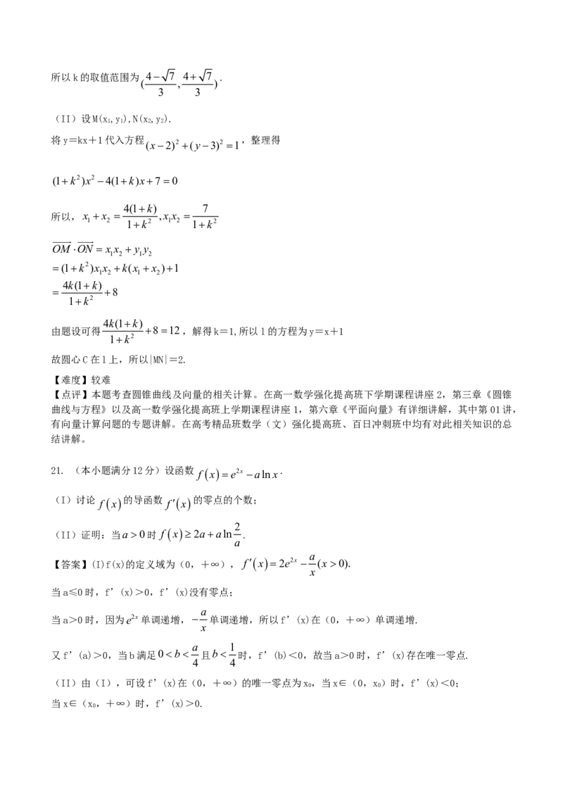 2015年江西高考文科数学试题及答案_全国卷+地方卷_2.数学_1.数学高考真题试卷_2008-2020年_地方卷_江西高考数学90-23