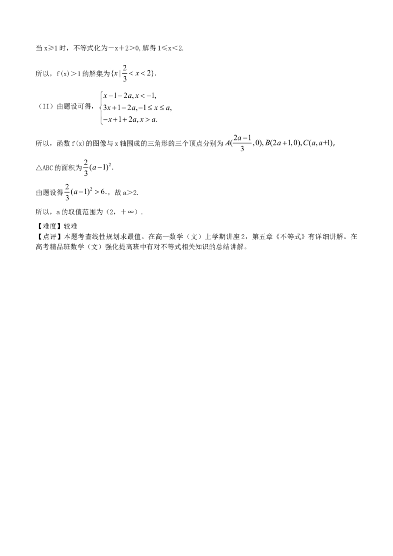 2015年江西高考文科数学试题及答案_全国卷+地方卷_2.数学_1.数学高考真题试卷_2008-2020年_地方卷_江西高考数学90-23
