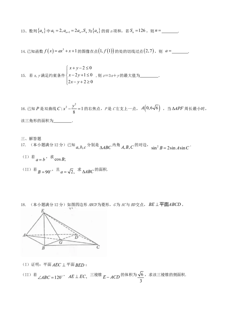 2015年江西高考文科数学试题及答案_全国卷+地方卷_2.数学_1.数学高考真题试卷_2008-2020年_地方卷_江西高考数学90-23
