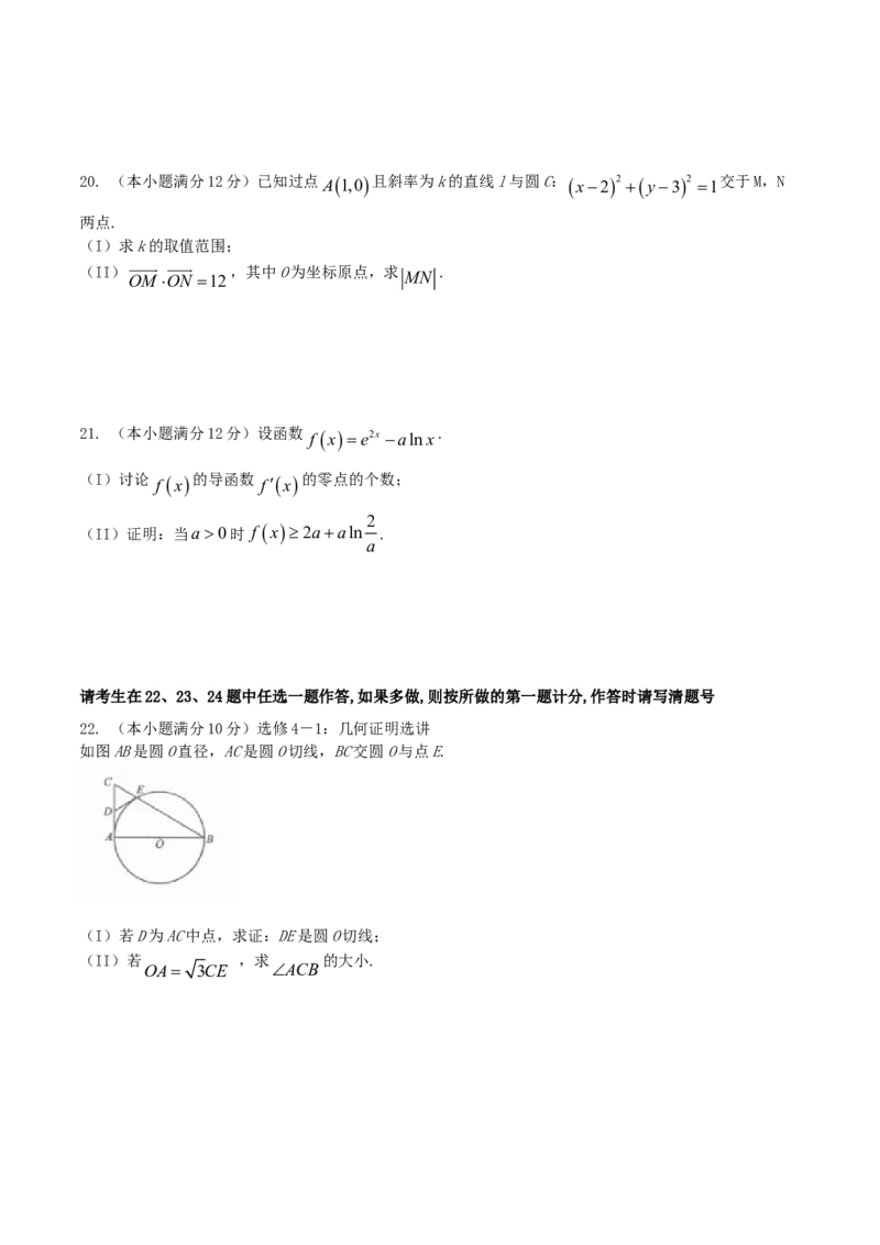 2015年江西高考文科数学试题及答案_全国卷+地方卷_2.数学_1.数学高考真题试卷_2008-2020年_地方卷_江西高考数学90-23
