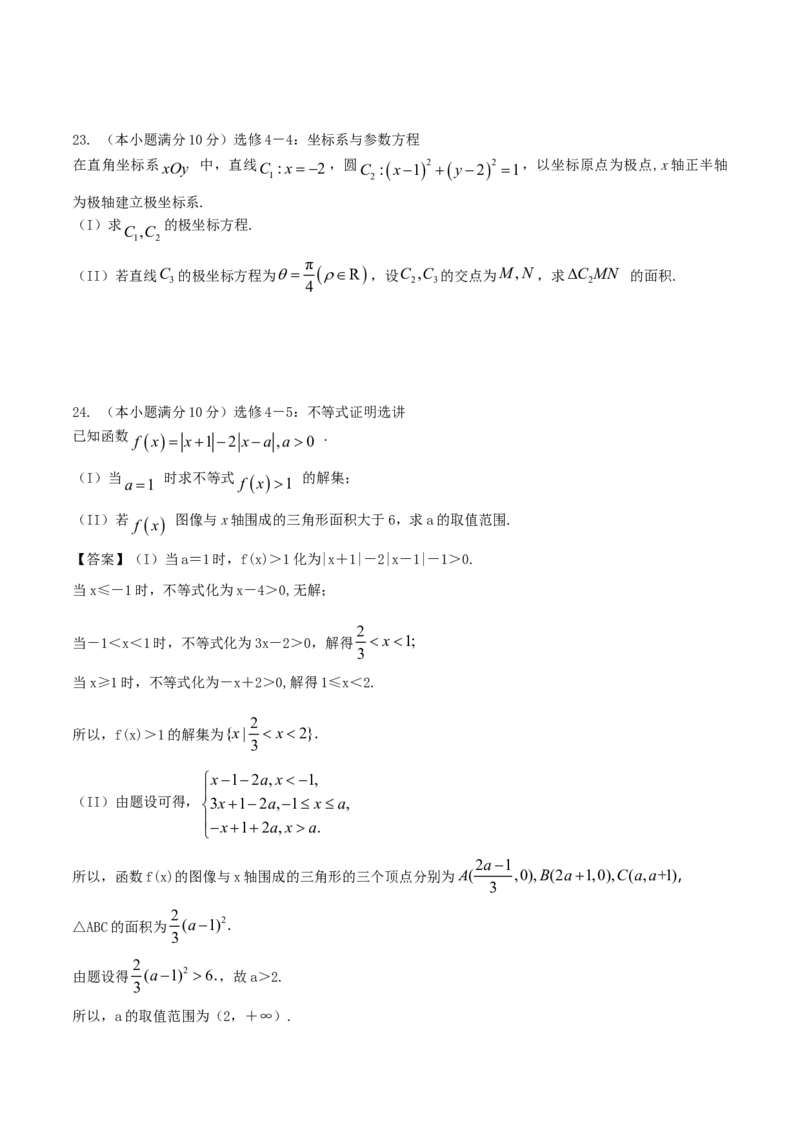2015年江西高考文科数学试题及答案_全国卷+地方卷_2.数学_1.数学高考真题试卷_2008-2020年_地方卷_江西高考数学90-23