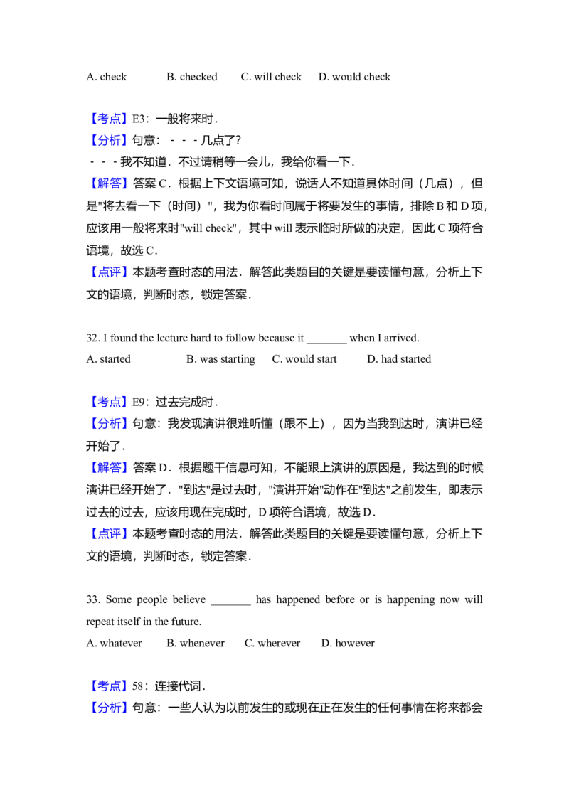 2014年北京市高考英语试卷（解析版）_全国卷+地方卷_3.英语_1.英语高考真题试卷_2008-2020年_地方卷_北京高考英语(题08-21，听力09-17)_A4word版
