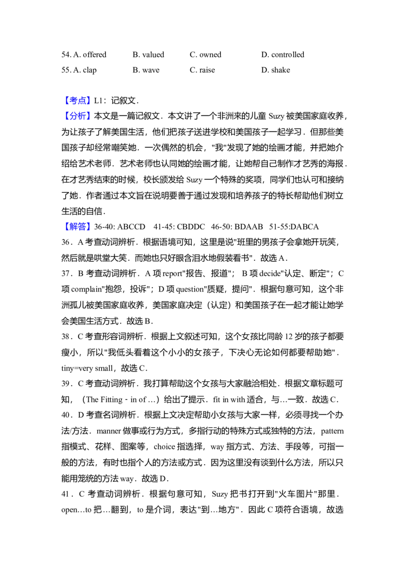 2014年北京市高考英语试卷（解析版）_全国卷+地方卷_3.英语_1.英语高考真题试卷_2008-2020年_地方卷_北京高考英语(题08-21，听力09-17)_A4word版