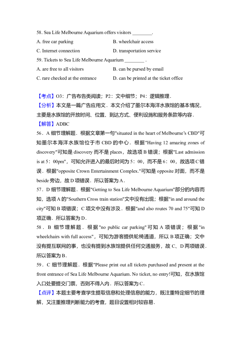 2014年北京市高考英语试卷（解析版）_全国卷+地方卷_3.英语_1.英语高考真题试卷_2008-2020年_地方卷_北京高考英语(题08-21，听力09-17)_A4word版