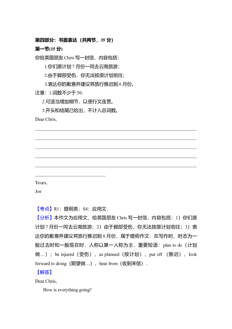 2014年北京市高考英语试卷（解析版）_全国卷+地方卷_3.英语_1.英语高考真题试卷_2008-2020年_地方卷_北京高考英语(题08-21，听力09-17)_A4word版