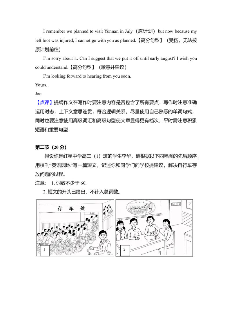 2014年北京市高考英语试卷（解析版）_全国卷+地方卷_3.英语_1.英语高考真题试卷_2008-2020年_地方卷_北京高考英语(题08-21，听力09-17)_A4word版