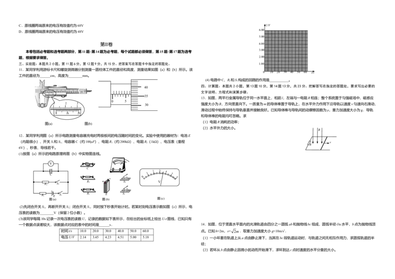 2015年海南高考物理（原卷版）_全国卷+地方卷_4.物理_1.物理高考真题试卷_2008-2020年_地方卷_海南高考物理08-20_A3word版_原卷版（建议只打印原卷版，答案版手机对答案即可）