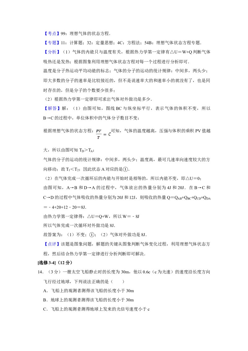 2016年江苏省高考物理试卷解析版_全国卷+地方卷_4.物理_1.物理高考真题试卷_2008-2020年_地方卷_江苏高考物理07-20_A4word版