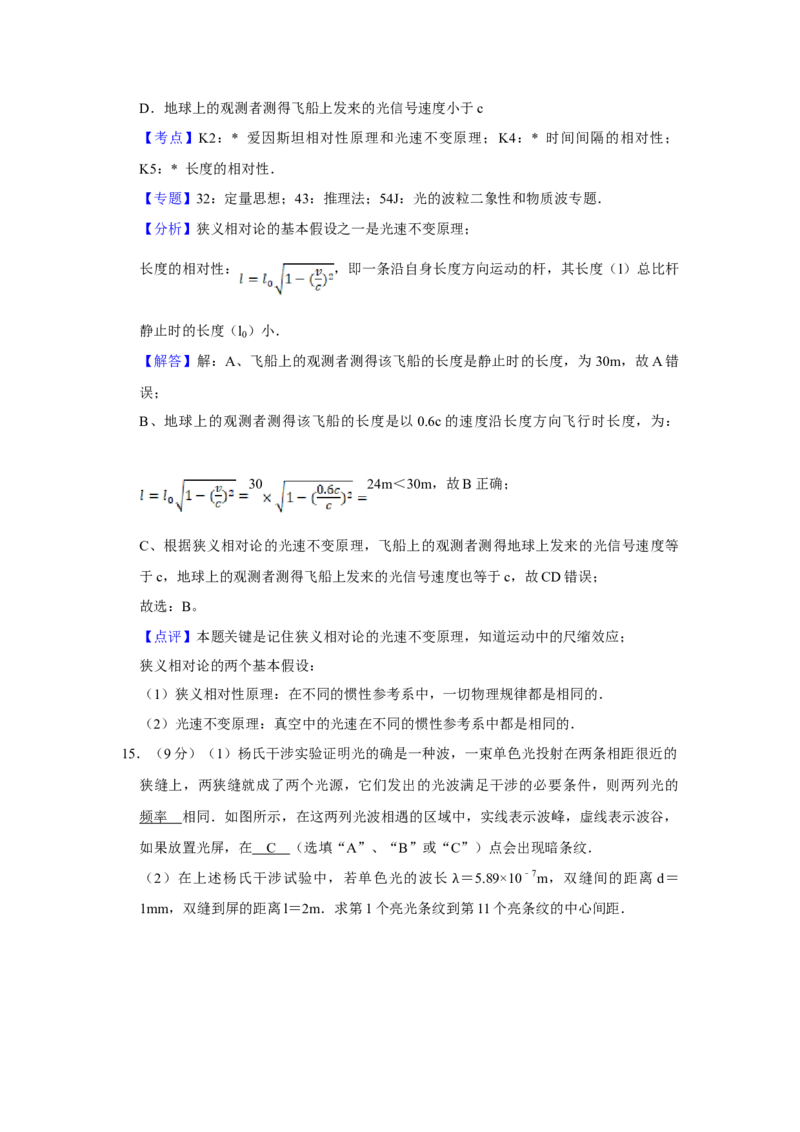 2016年江苏省高考物理试卷解析版_全国卷+地方卷_4.物理_1.物理高考真题试卷_2008-2020年_地方卷_江苏高考物理07-20_A4word版