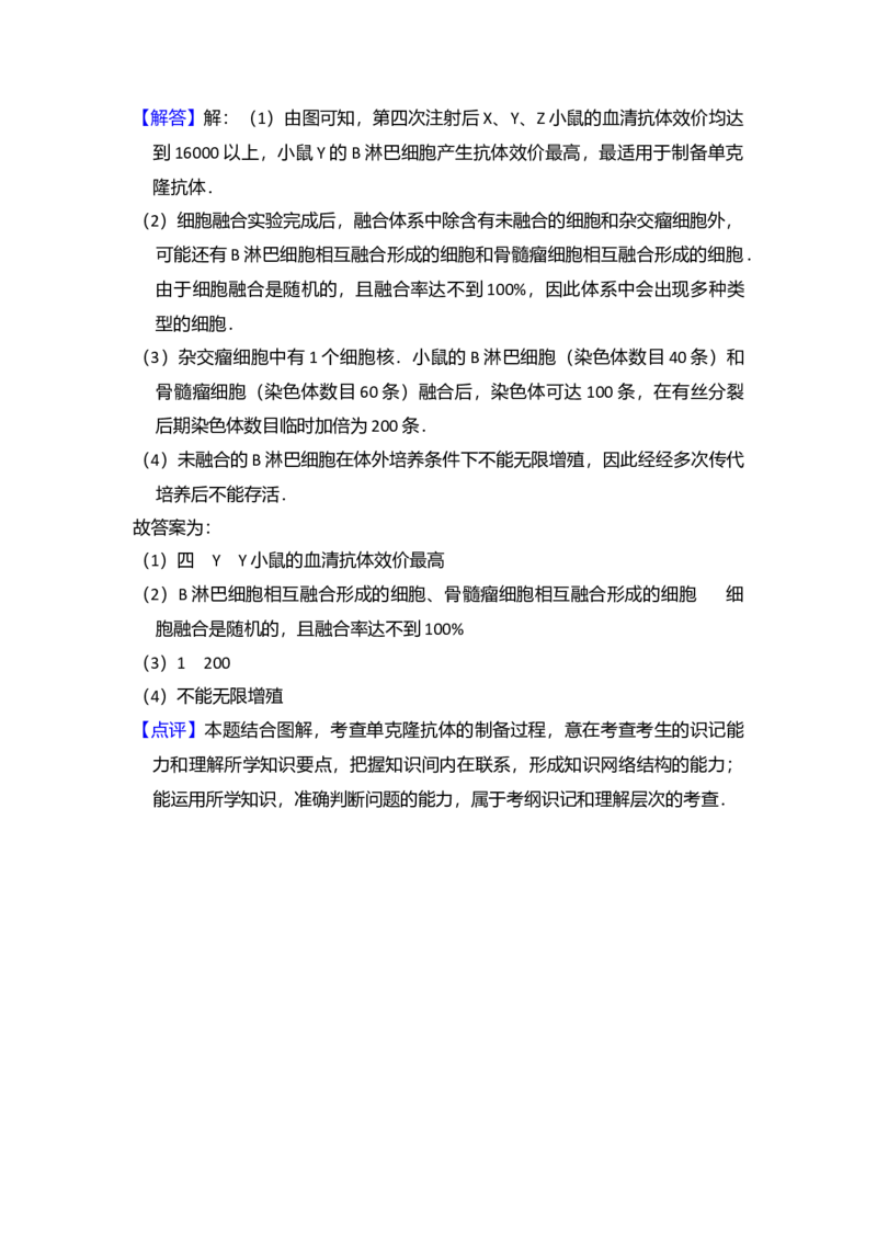 2014年全国统一高考生物试卷（新课标Ⅰ）（解析版）_全国卷+地方卷_6.生物_1.生物高考真题试卷_2008-2020年_全国卷_全国统一高考生物（新课标ⅰ）08-21_A4word版