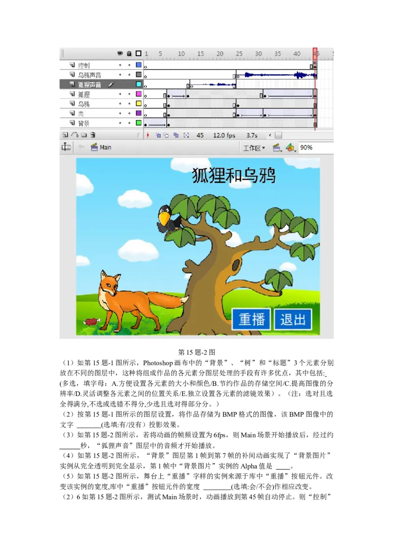 2015年10月浙江信息技术真题（答案）_全国卷+地方卷_10.技术_1.浙江历年技术试卷_信息技术