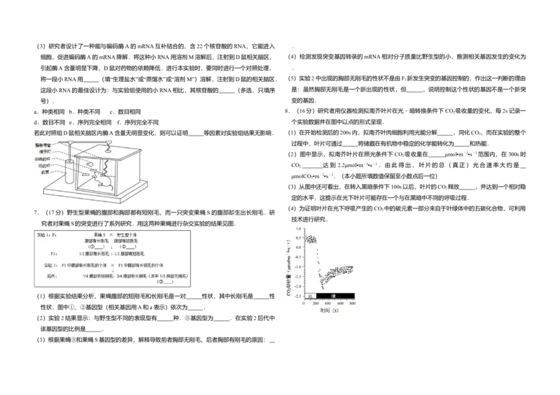 2015年北京市高考生物试卷（原卷版）_全国卷+地方卷_6.生物_1.生物高考真题试卷_2008-2020年_地方卷_北京高考生物08-21_A3word版