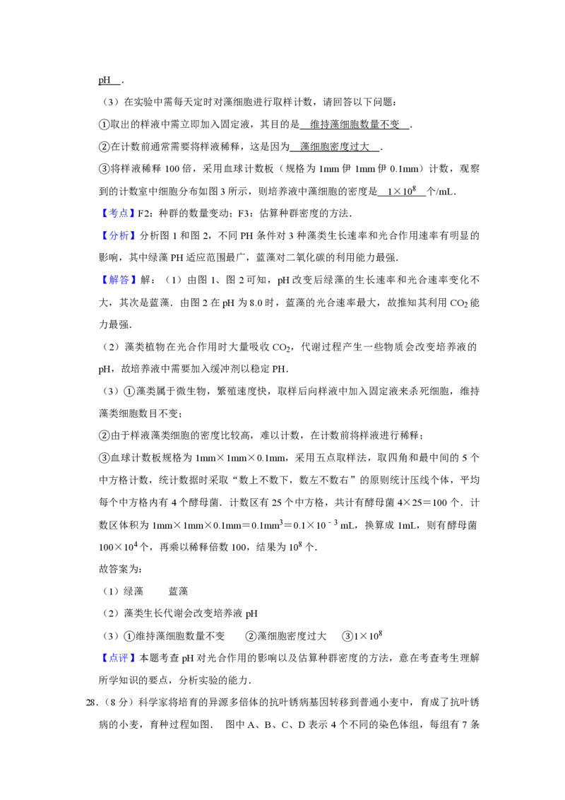2012年江苏省高考生物试卷解析版_全国卷+地方卷_6.生物_1.生物高考真题试卷_2008-2020年_地方卷_江苏高考生物07-20_A4word版_PDF版（赠送）
