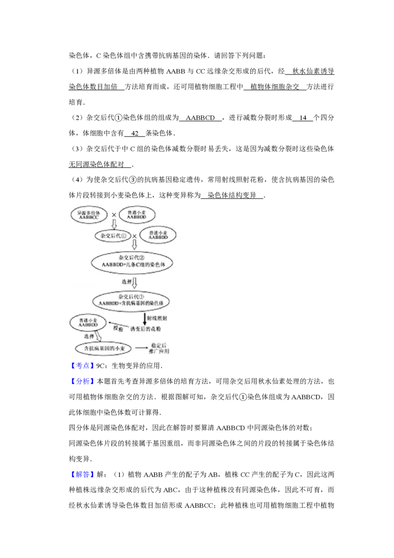 2012年江苏省高考生物试卷解析版_全国卷+地方卷_6.生物_1.生物高考真题试卷_2008-2020年_地方卷_江苏高考生物07-20_A4word版_PDF版（赠送）