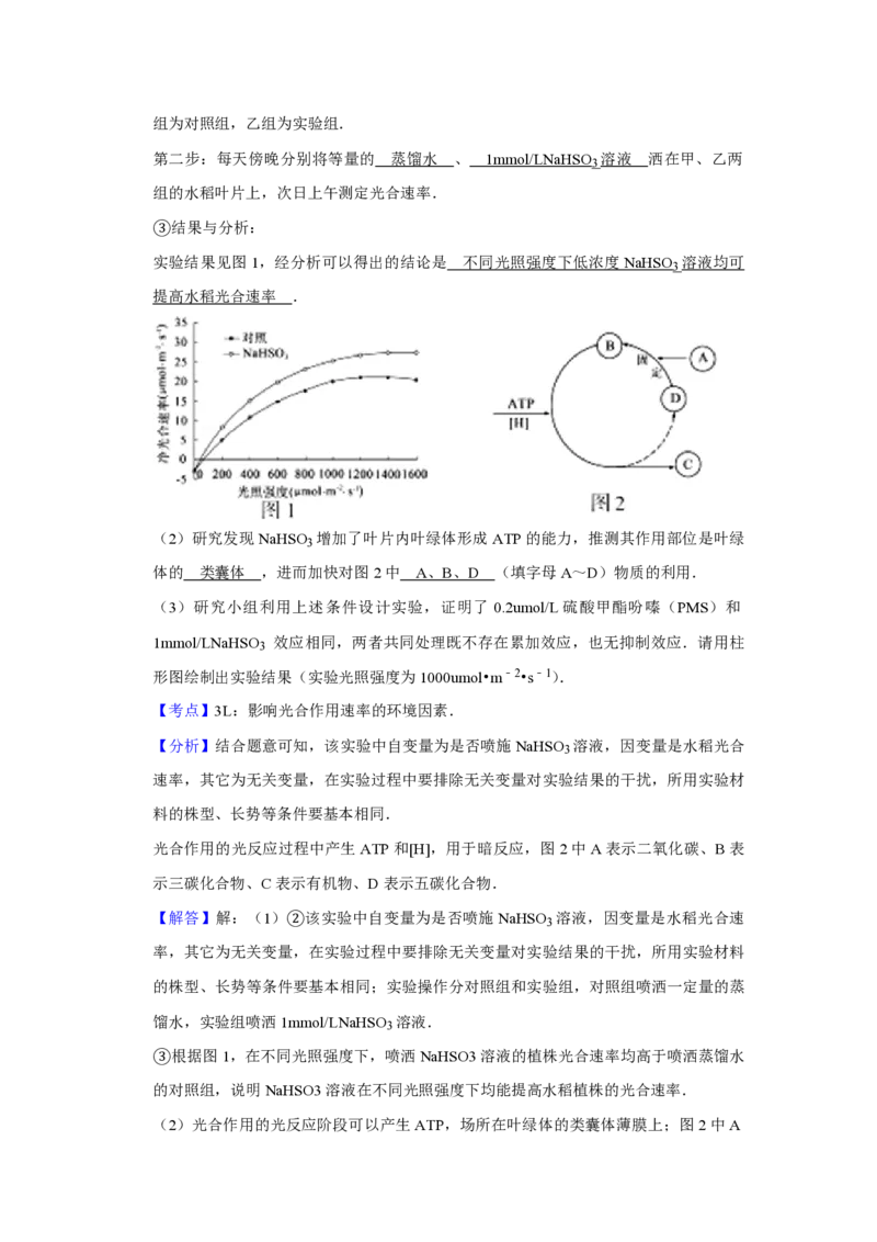 2012年江苏省高考生物试卷解析版_全国卷+地方卷_6.生物_1.生物高考真题试卷_2008-2020年_地方卷_江苏高考生物07-20_A4word版_PDF版（赠送）