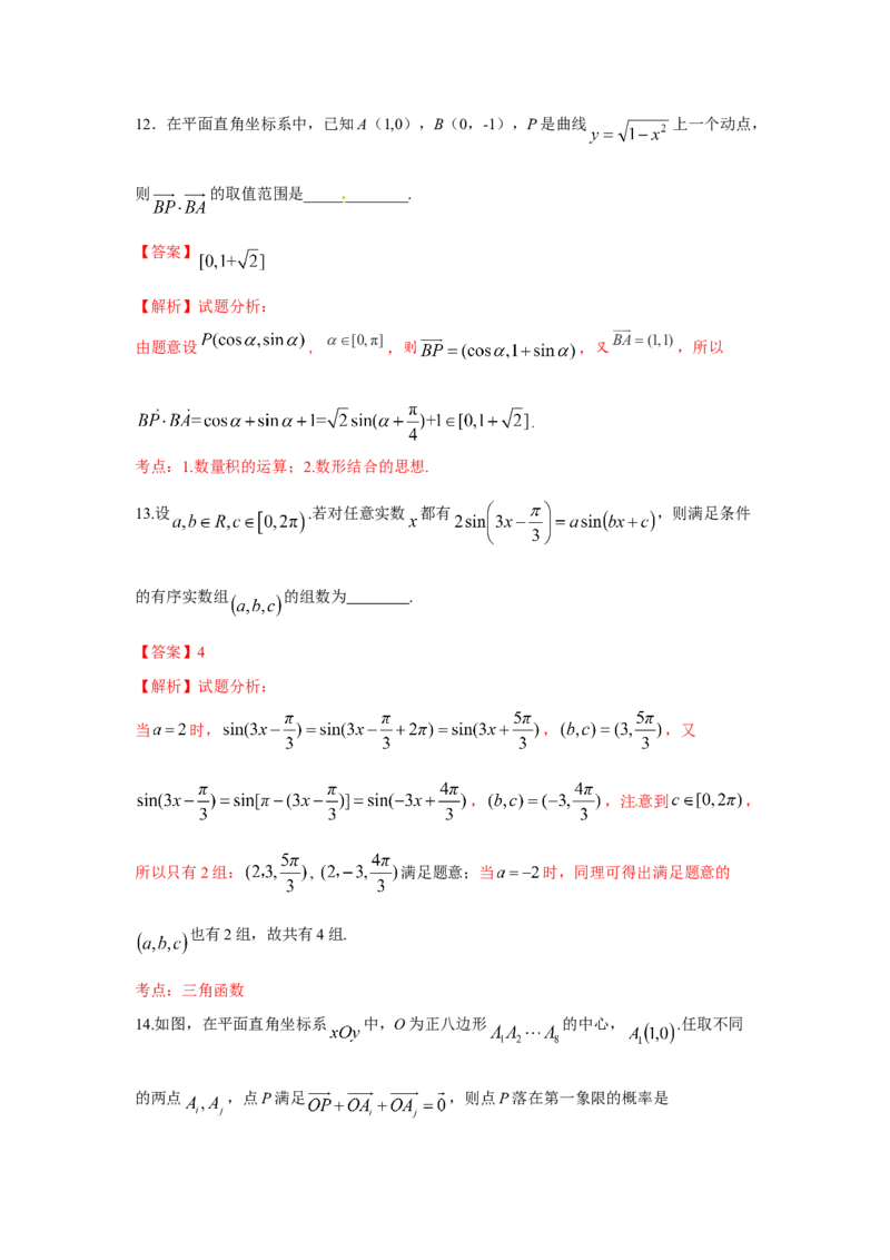 2016年上海高考数学真题（理科）试卷（word解析版）_全国卷+地方卷_2.数学_1.数学高考真题试卷_2008-2020年_地方卷_上海高考数学真题02-21