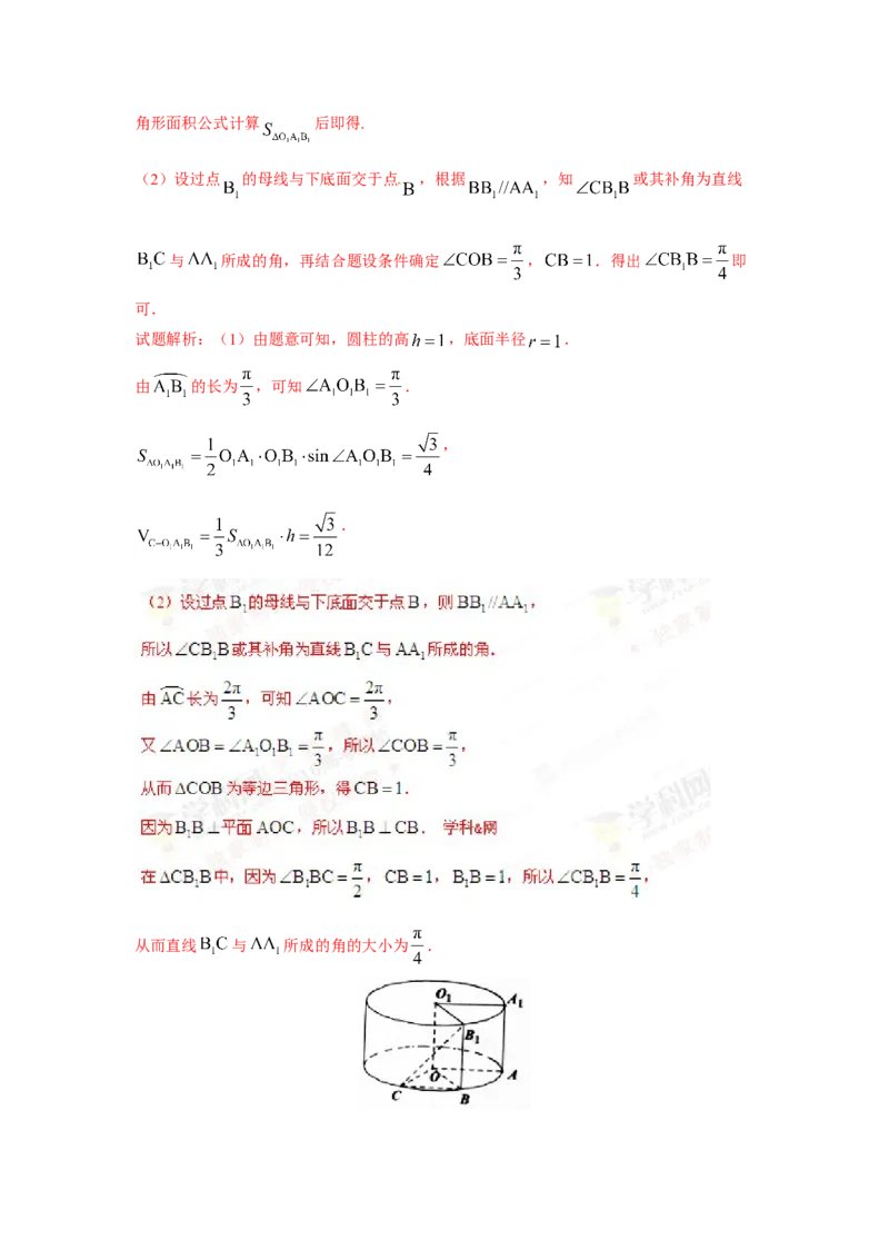2016年上海高考数学真题（理科）试卷（word解析版）_全国卷+地方卷_2.数学_1.数学高考真题试卷_2008-2020年_地方卷_上海高考数学真题02-21