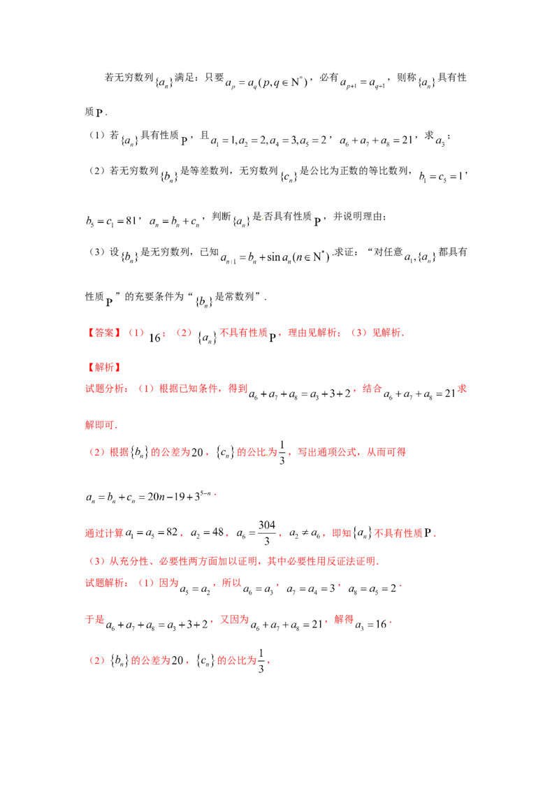 2016年上海高考数学真题（理科）试卷（word解析版）_全国卷+地方卷_2.数学_1.数学高考真题试卷_2008-2020年_地方卷_上海高考数学真题02-21