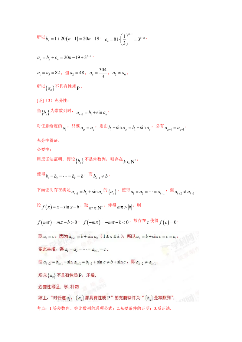 2016年上海高考数学真题（理科）试卷（word解析版）_全国卷+地方卷_2.数学_1.数学高考真题试卷_2008-2020年_地方卷_上海高考数学真题02-21
