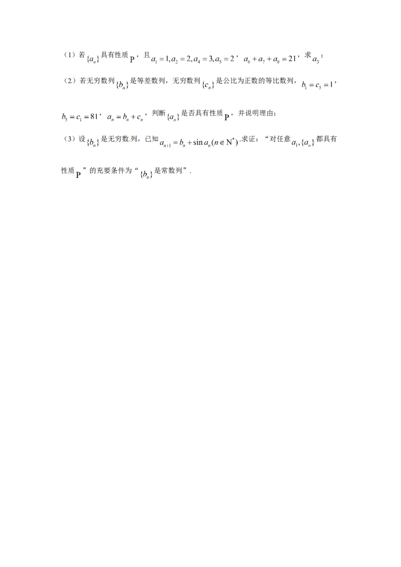 2016年上海高考数学真题（理科）试卷（word解析版）_全国卷+地方卷_2.数学_1.数学高考真题试卷_2008-2020年_地方卷_上海高考数学真题02-21