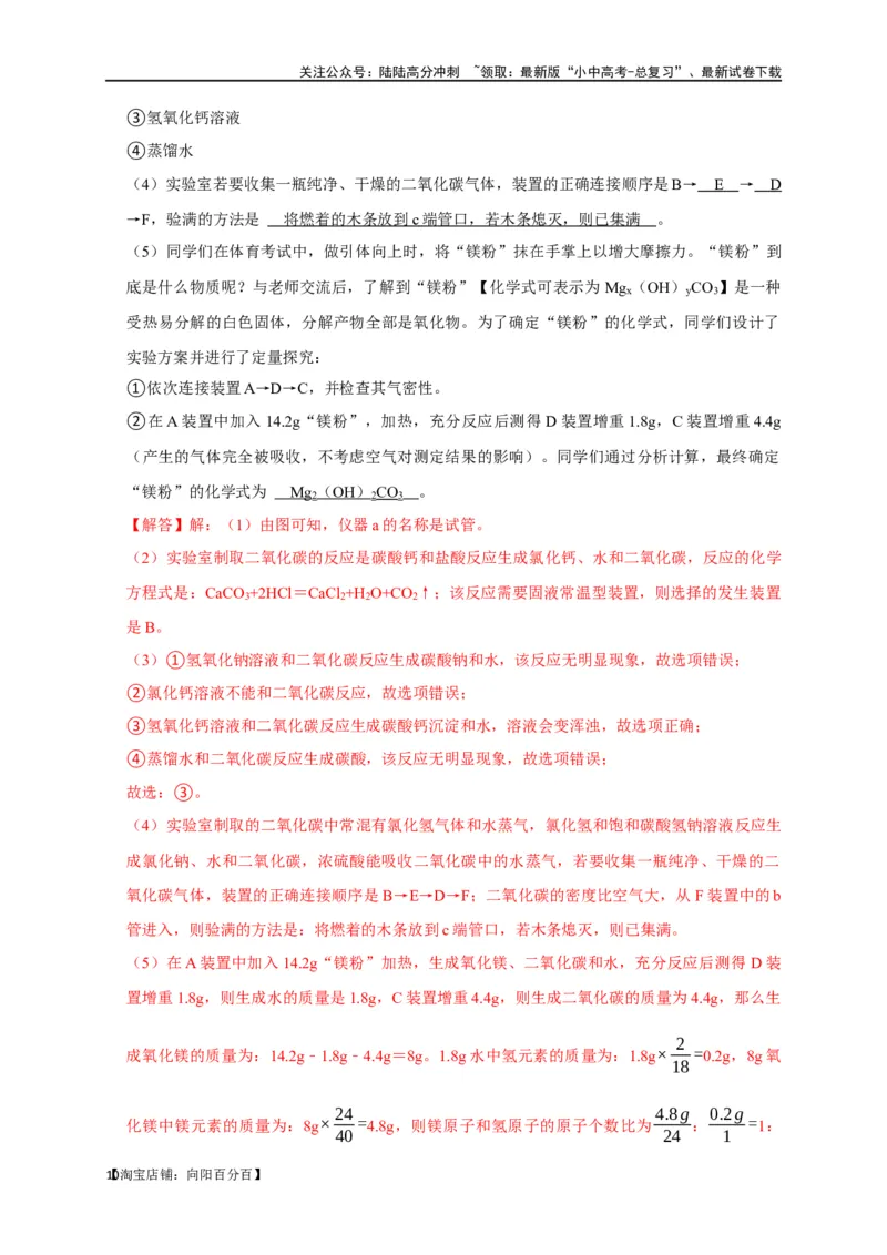 专题08碳和碳的氧化物（解析版）_02中考总复习（2026版更新中）_05-化学-中考总复习_2024年中考复习资料_一轮复习资料_完2024年中考化学复习考点一遍过（全国通用）