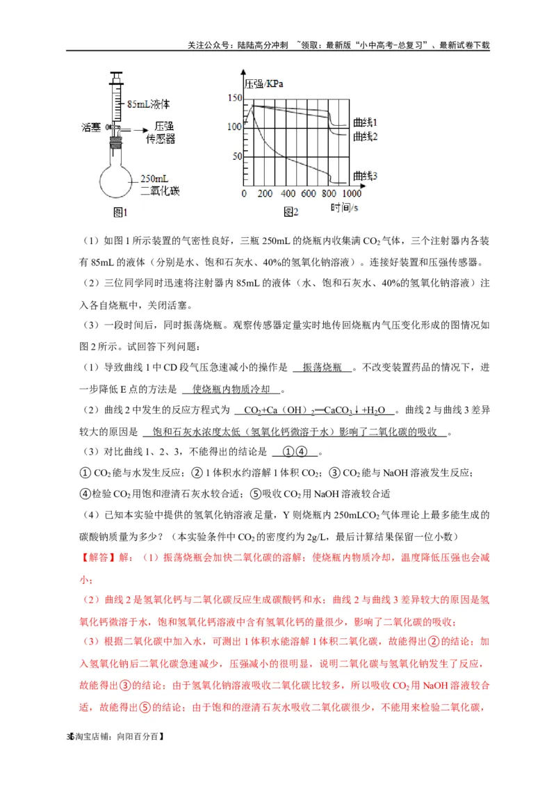 专题08碳和碳的氧化物（解析版）_02中考总复习（2026版更新中）_05-化学-中考总复习_2024年中考复习资料_一轮复习资料_完2024年中考化学复习考点一遍过（全国通用）
