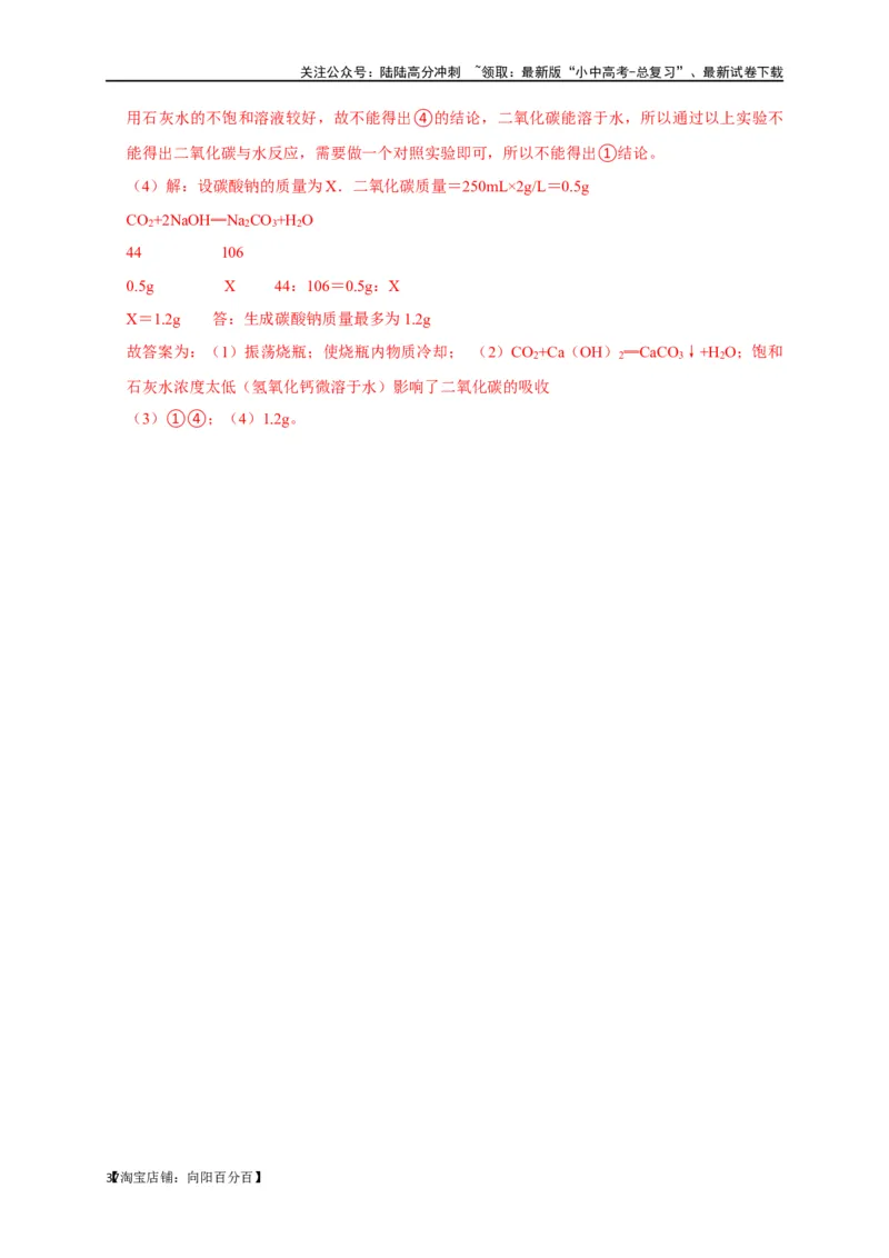 专题08碳和碳的氧化物（解析版）_02中考总复习（2026版更新中）_05-化学-中考总复习_2024年中考复习资料_一轮复习资料_完2024年中考化学复习考点一遍过（全国通用）