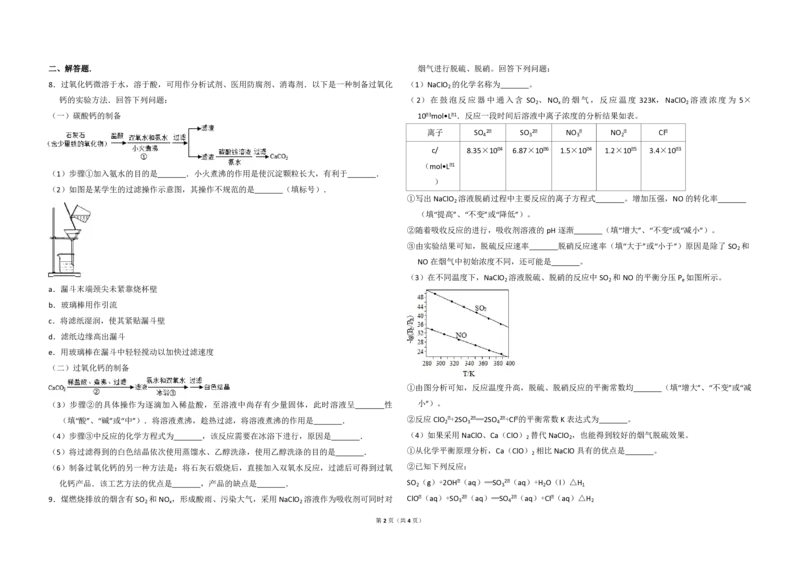 2016年全国统一高考化学试卷（新课标Ⅲ）（原卷版）_全国卷+地方卷_5.化学_1.化学高考真题试卷_2008-2020年_全国卷_全国统一高考化学（新课标ⅲ）2016-2021_A3word版_PDF版赠送）