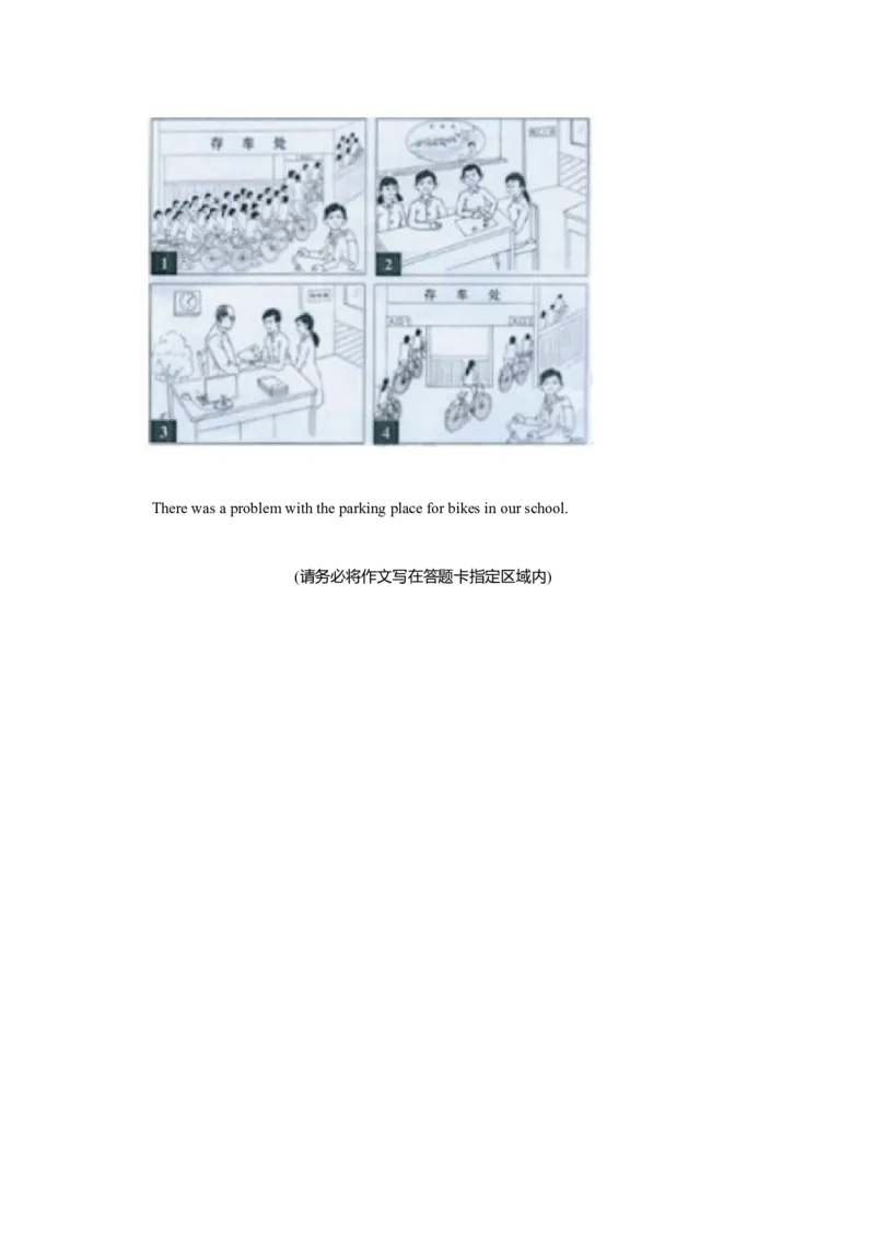 2014年北京高考英语试卷及答案_全国卷+地方卷_3.英语_1.英语高考真题试卷_2008-2020年_地方卷_北京高考英语（题08-20，听力09-17）