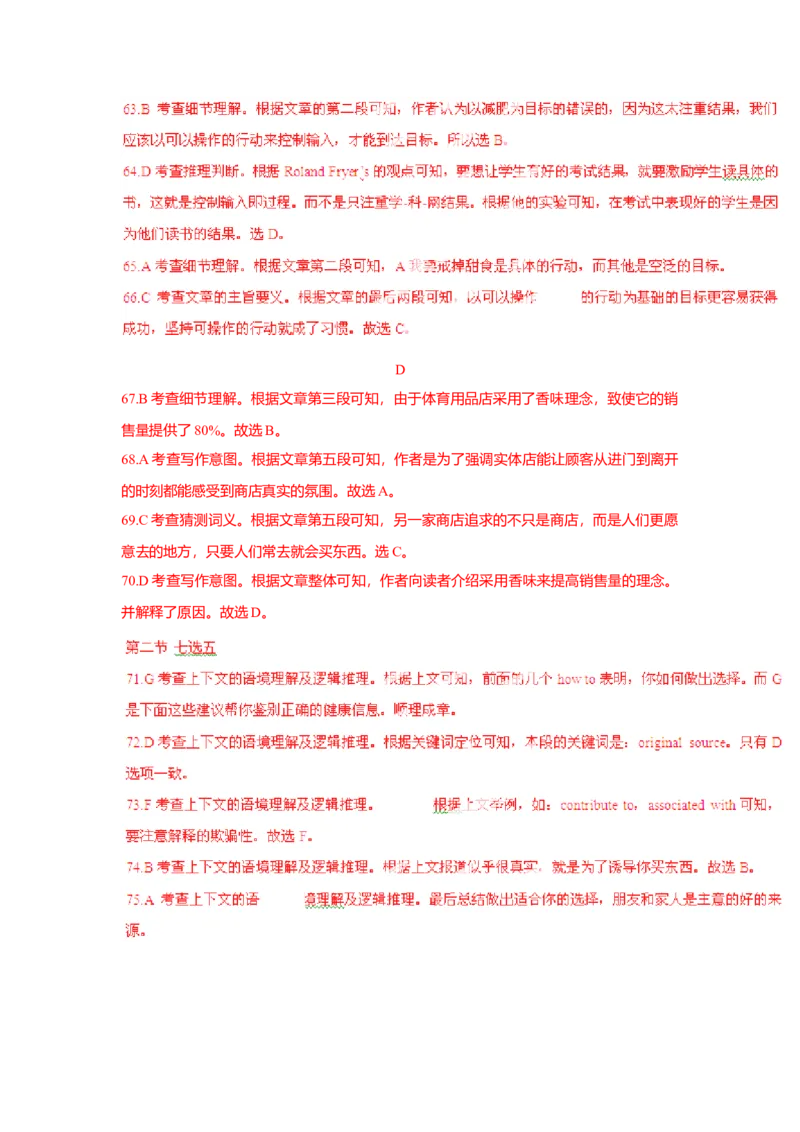 2014年北京高考英语试卷及答案_全国卷+地方卷_3.英语_1.英语高考真题试卷_2008-2020年_地方卷_北京高考英语（题08-20，听力09-17）