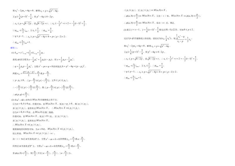 2011年广东高考（理科）数学试题及答案_全国卷+地方卷_2.数学_1.数学高考真题试卷_2008-2020年_地方卷_广东高科数学（理+文）08-22_A3Word版