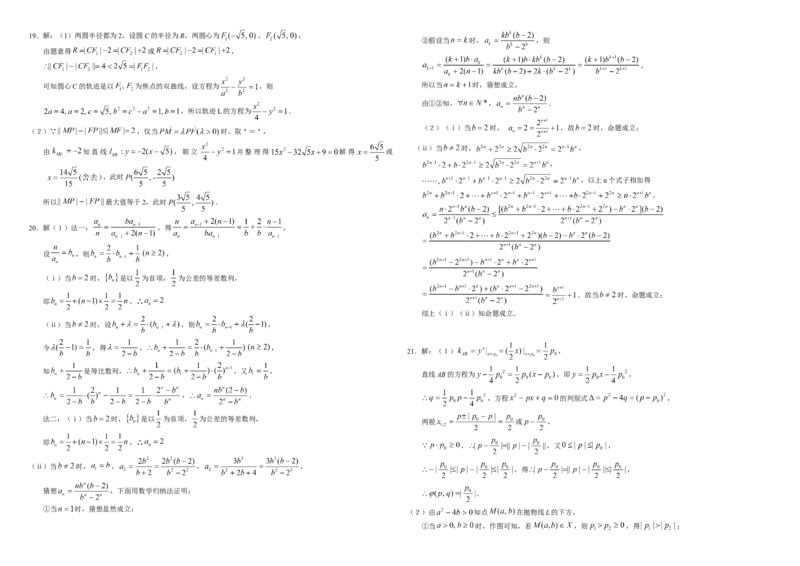 2011年广东高考（理科）数学试题及答案_全国卷+地方卷_2.数学_1.数学高考真题试卷_2008-2020年_地方卷_广东高科数学（理+文）08-22_A3Word版