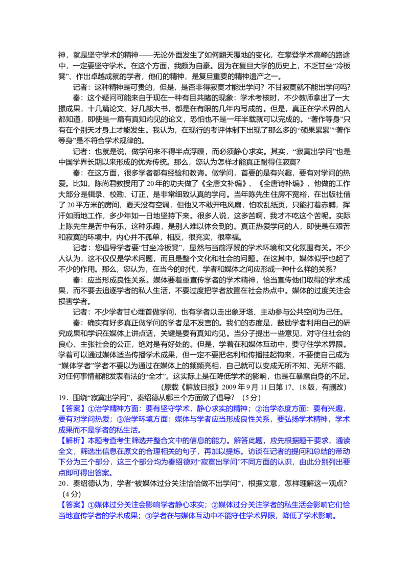 2012年广东高考语文试题及参考答案_全国卷+地方卷_1.语文_1.语文高考真题试卷_2008-2020年_地方卷_广东高考语文08-20