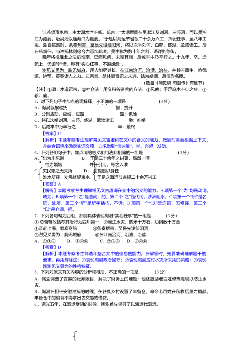 2012年广东高考语文试题及参考答案_全国卷+地方卷_1.语文_1.语文高考真题试卷_2008-2020年_地方卷_广东高考语文08-20