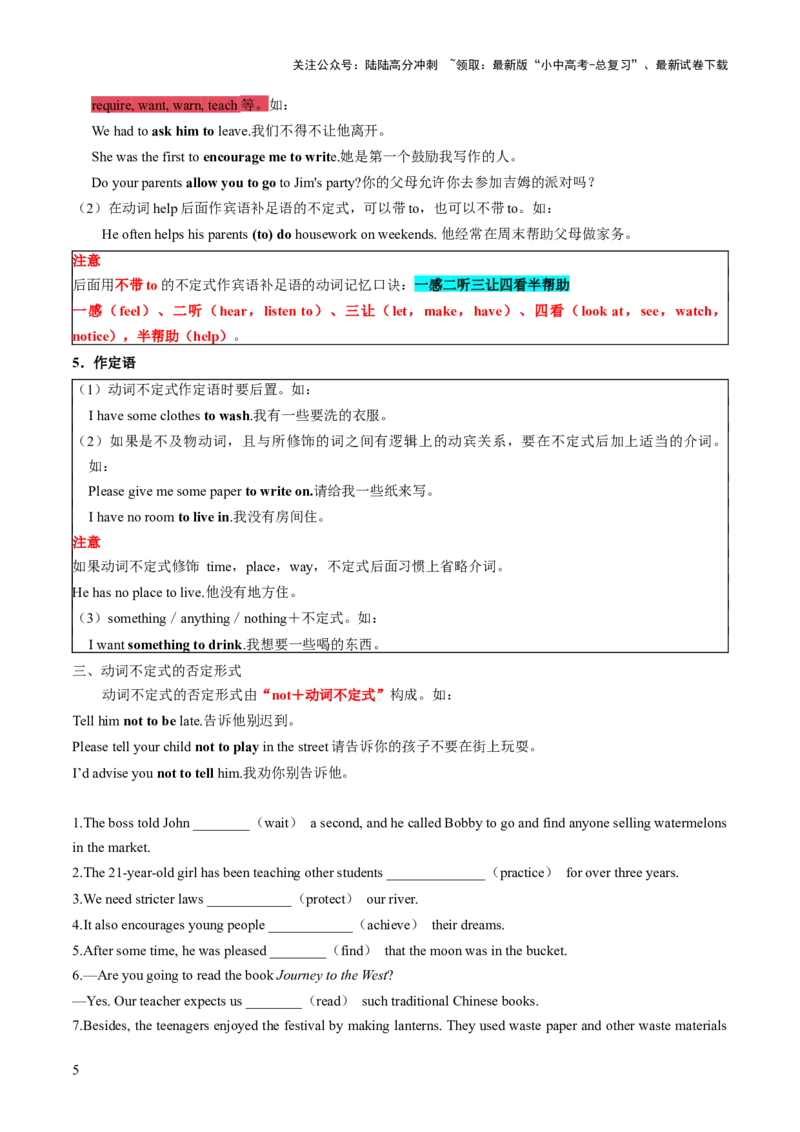 专题08语法填空1（动词的时态、语态和主谓一致、非谓语动词）（答题模板）（原卷版）_02中考总复习（2026版更新中）_03-英语-中考总复习_2025中考复习资料_2025年中考英语答题方法模板