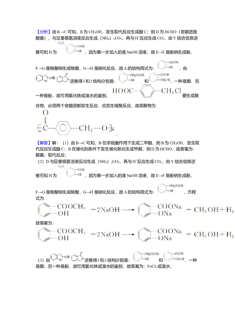 2010年高考真题化学（山东卷）（解析版）_全国卷+地方卷_5.化学_1.化学高考真题试卷_2008-2020年_地方卷_山东高考化学2008-2021_山东高考化学_A4版