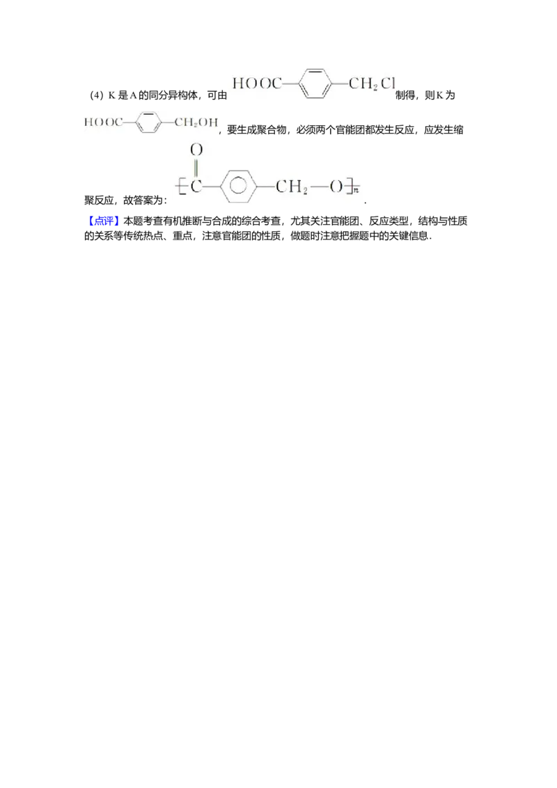 2010年高考真题化学（山东卷）（解析版）_全国卷+地方卷_5.化学_1.化学高考真题试卷_2008-2020年_地方卷_山东高考化学2008-2021_山东高考化学_A4版